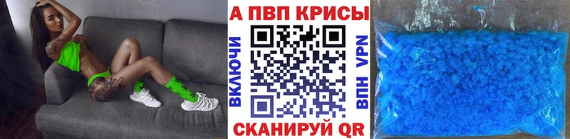 Alpha PVP Crystall Сольвычегодск