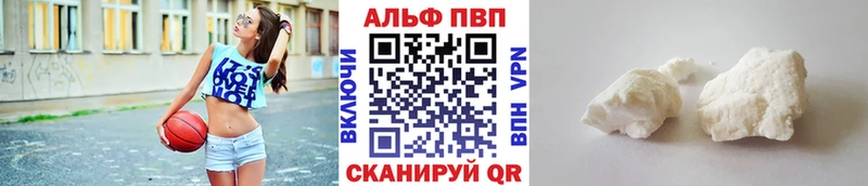 Альфа ПВП Соль  где найти   Сольвычегодск 