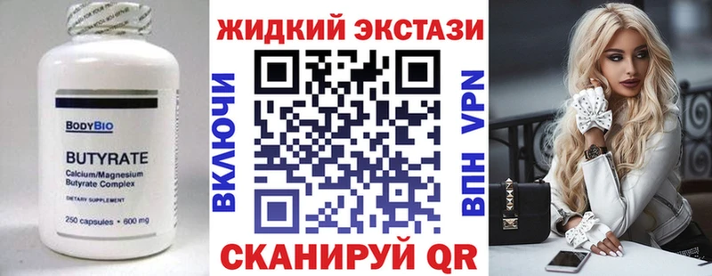 Бутират 1.4BDO  ссылка на мегу   Сольвычегодск 