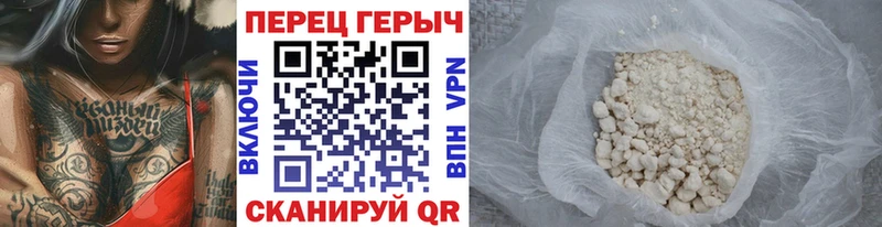 Героин хмурый  Сольвычегодск 