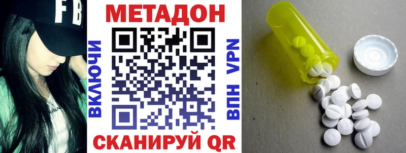 МЕТАДОН белоснежный  площадка формула  Сольвычегодск 